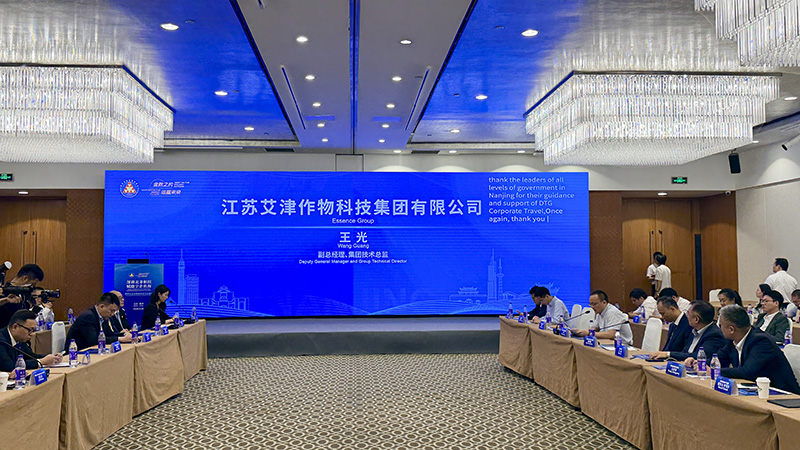 Essence Group Attends Nanjing-Egypt Exchange Meeting, Deepening Agricultural Cooperation