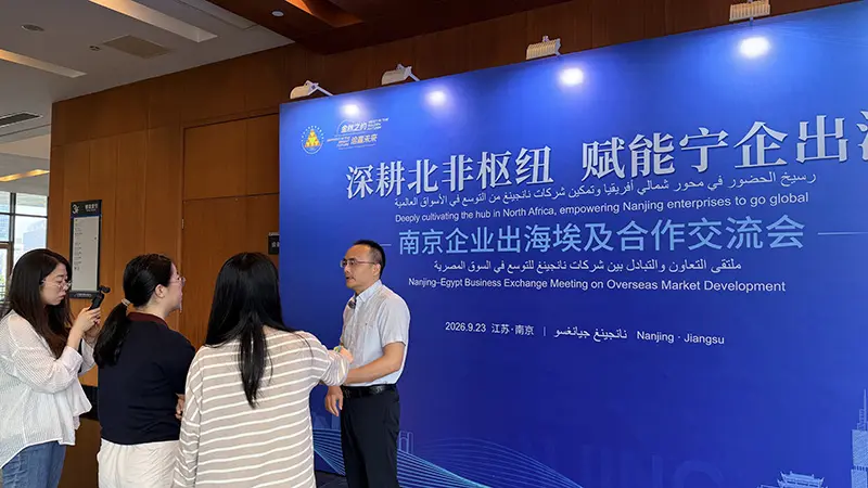 Essence Group Attends Nanjing-Egypt Exchange Meeting, Deepening Agricultural Cooperation Essence Group Attends Nanjing-Egypt Exchange Meeting, Deepening Agricultural Cooperation